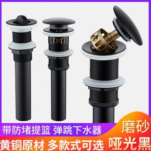 黑色全铜主体带提篮下水器防臭下水管面盆去水器带过滤网弹跳落水