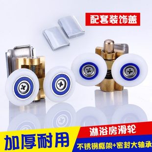 吊滑轮轨道五金配件滑轮 浴室卫生间圆弧型淋浴房滑轮玻璃移门老式