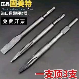 固美特弹簧钢电锤钻头方柄冲击加长开槽凿子电镐六角镐头尖扁搞钎