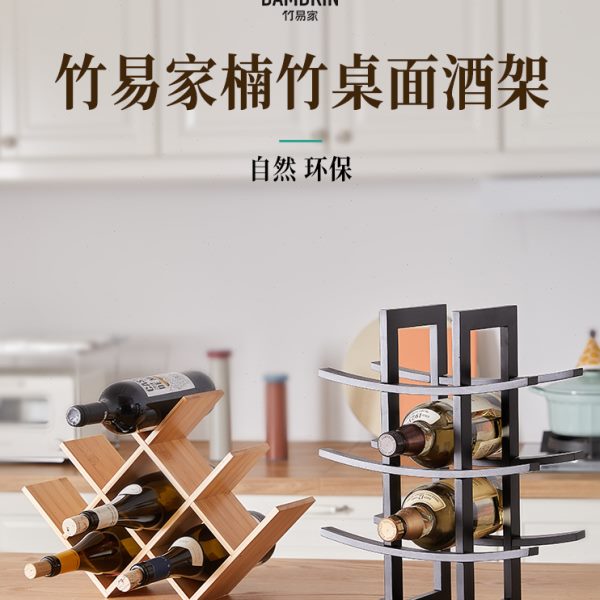 实木现代葡萄红酒架子家用展示桌面摆件酒柜置物架格简约高档轻奢