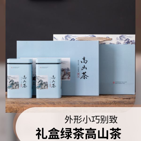 通用版高山茶礼盒绿茶白片高山茶叶包装盒子半斤盒子125*2空礼盒