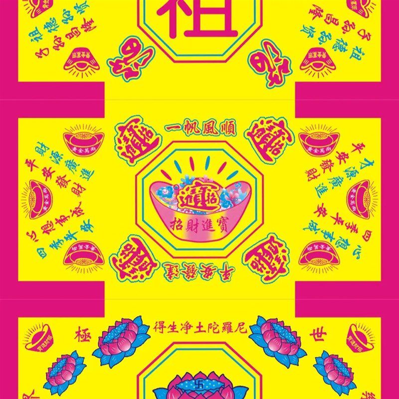 长方形莲花e元宝纸纸一件100袋一袋180张