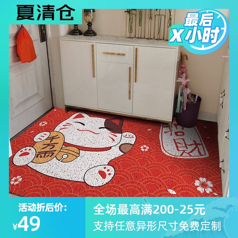 卡通喜庆进门口可裁剪丝圈地垫家用防滑蹭土脚垫玄V关浴室门厅地