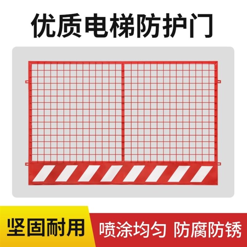 工地施工电梯安全门井口防护门人货梯门I升降机洞口围栏围挡防护