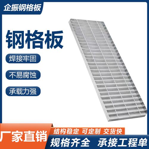 钢格板排水沟盖板电厂钢格板污水厂钢格栅板不锈钢插接Z钢格板网