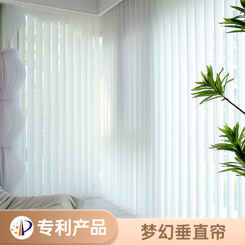 梦幻帘窗帘垂h直帘竖式百叶纱帘电动智能阳台客厅卧室网红遮光