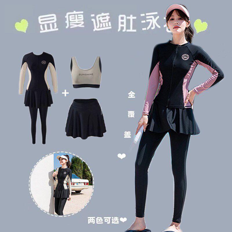泳衣女款高级感分体长袖长裤三件套保守遮肚显瘦防晒潜.水服泡温