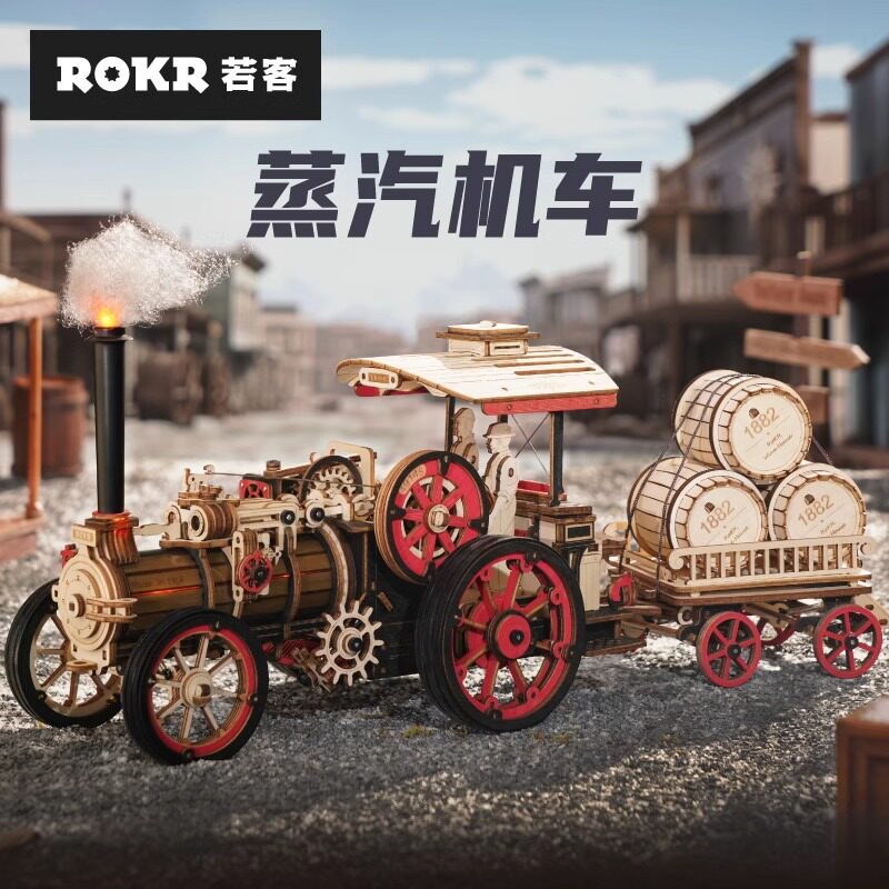 ROKR若客蒸i汽机车汽车模型拼装成人高难度手工积木拼图玩具送男