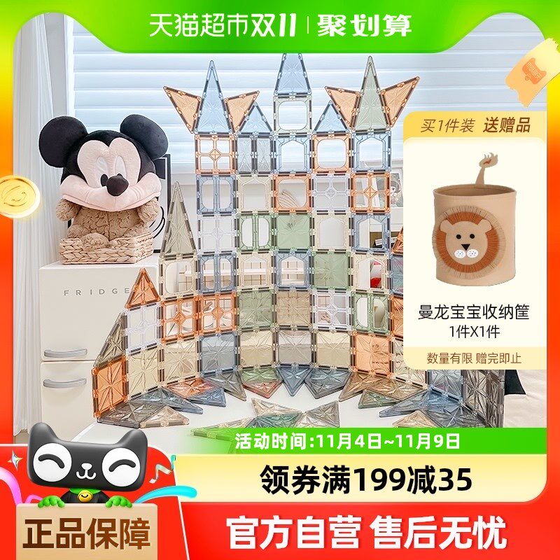 曼龙儿童磁力片拼图益智玩具彩窗积木男孩女孩磁铁拼装Z启蒙磁力