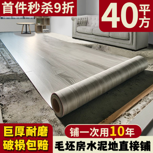 地板革40m水泥地直接铺家用加厚耐磨防水防滑Opvc阻燃塑胶地胶