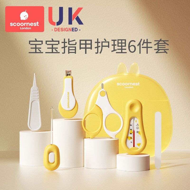 科巢婴儿指甲剪套装防夹肉宝宝指甲剪刀钳K婴童安全专用婴幼儿用