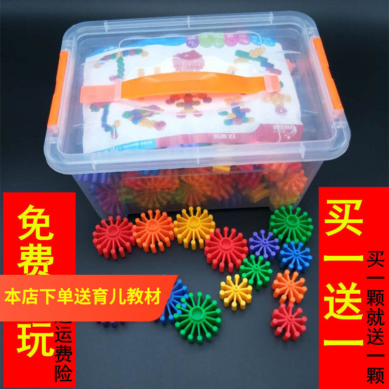 齿轮积木拼装插搭幼儿园花轮玩具拼搭塑料3-6周T岁益智儿童建构类
