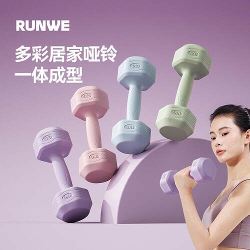 哑铃女士健身家用器材六角儿童B练臂肌瑜伽包胶一对男士小哑铃