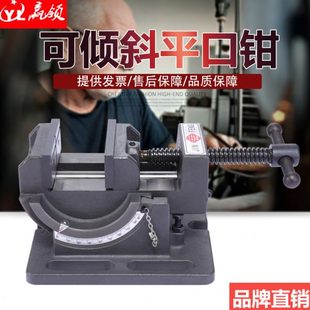 平口钳角度台钳0 金丰可倾导杆式 90度倾斜钻床台虎钳3寸4寸台钻夹