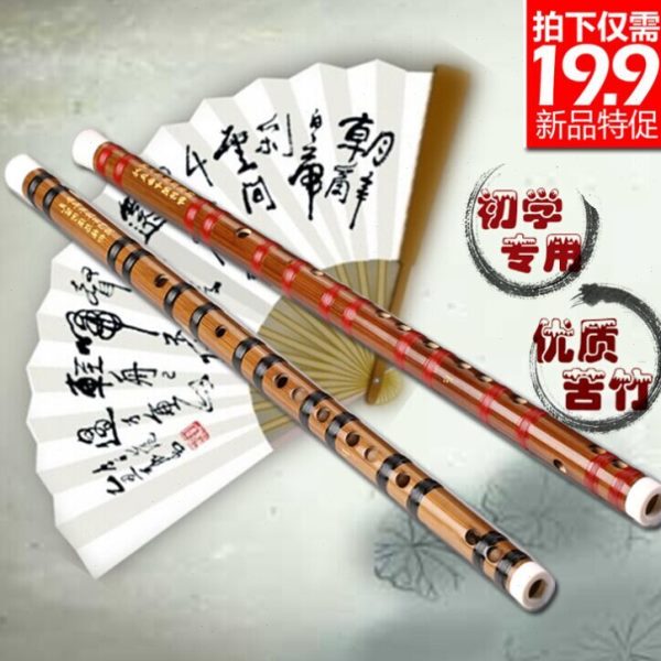 一节笛子 乐器 g调 f调笛子 苦竹 竹笛 横笛 初学笛 买一送五配件
