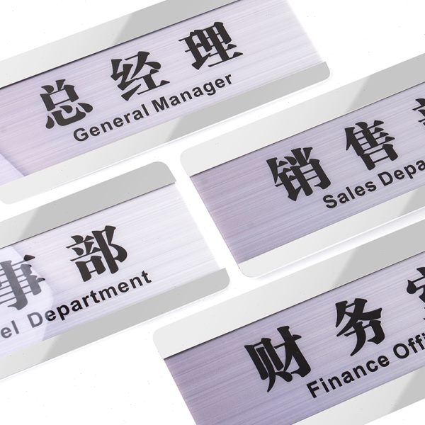 定做仓库标志牌科室牌公司办公室门牌标牌子部门号标总经理室指示