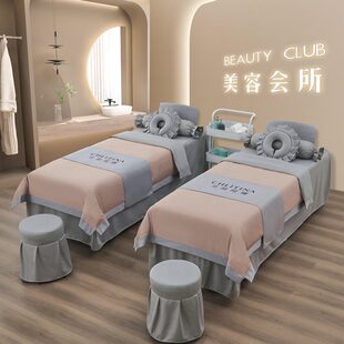 通用带洞 美容床罩四件套高档轻奢网红美容院专用高级洗头按摩四季