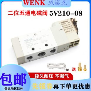 104V210 高频电磁阀气动二位五通电磁控制阀5V110 5V210 5V310