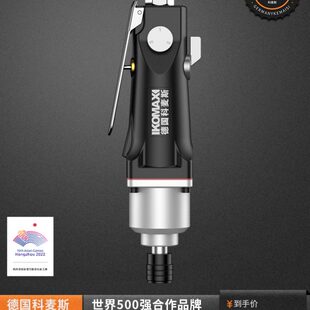 科麦斯手持木工风批气动螺丝批工业级工具高精密风动气批改锥起子