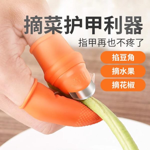 角多功能手指套花椒神器指甲摘择豆摘豆菜工具拇指刀头剥手套摘指