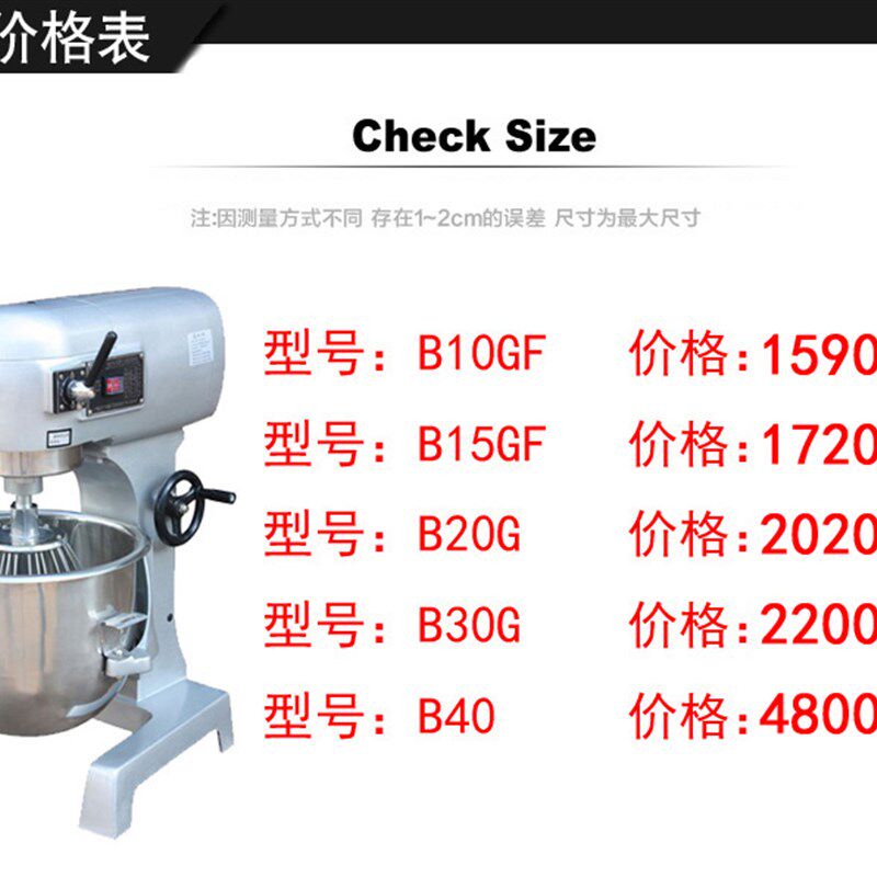 星丰B20G/B30G新丰商用x打肉馅料搅拌机蛋糕高速打蛋机和面机拌料