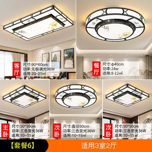 中式客厅 灯现代简约主吊灯具新款大圆灯圆形大厅灯T卧室led吸顶