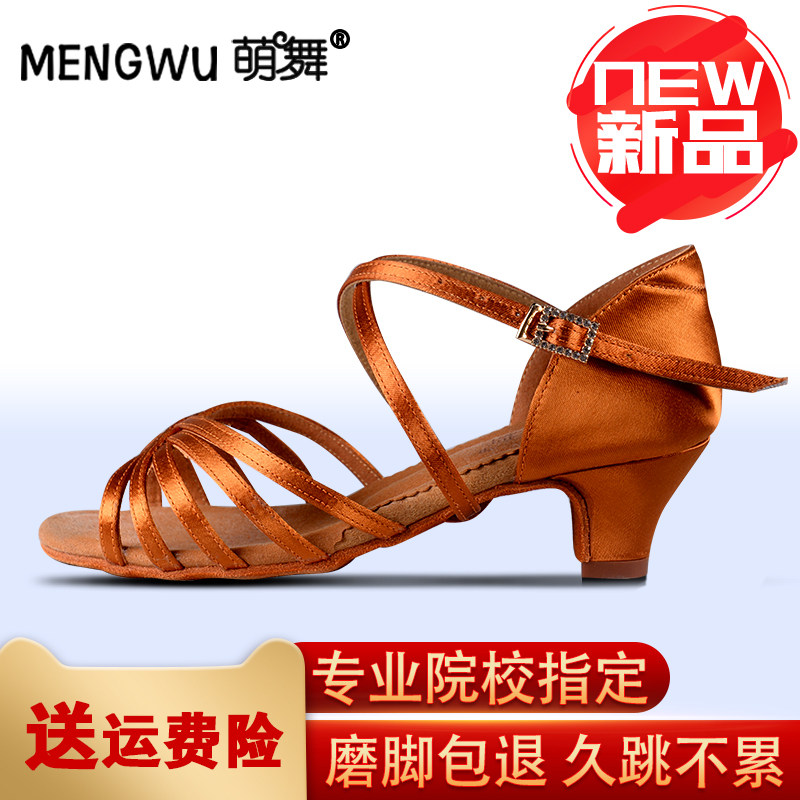 高跟少儿拉丁舞鞋女儿童成人中跟女孩舞蹈鞋软底跳舞鞋Z初学者舞