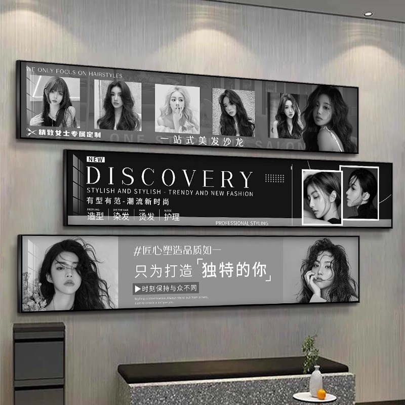 网红美发店装饰画高级感理发店形象造型I海报墙壁画发廊背景墙挂