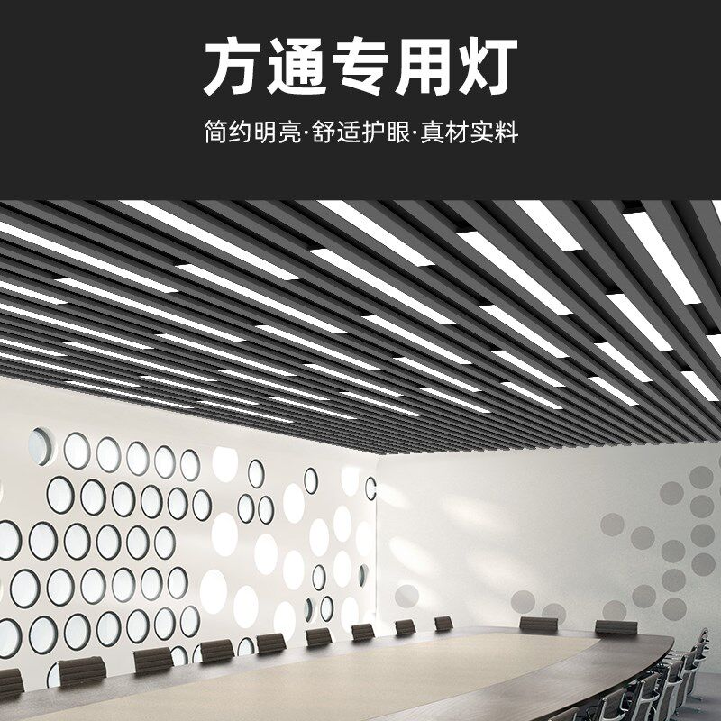 方通灯leed长条灯铝方通吊顶专用格栅灯健身房教室办公室商场吊灯