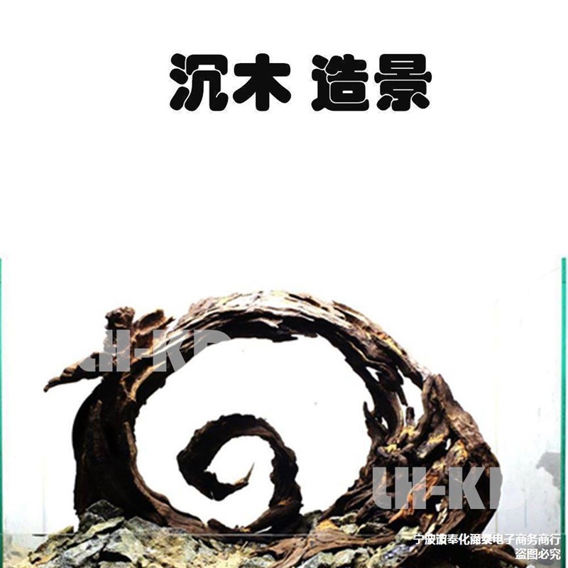 虾木造景镂空鱼虾躲避屋繁殖罐龙B骨木观赏水草定植莫斯蜂窝木沉