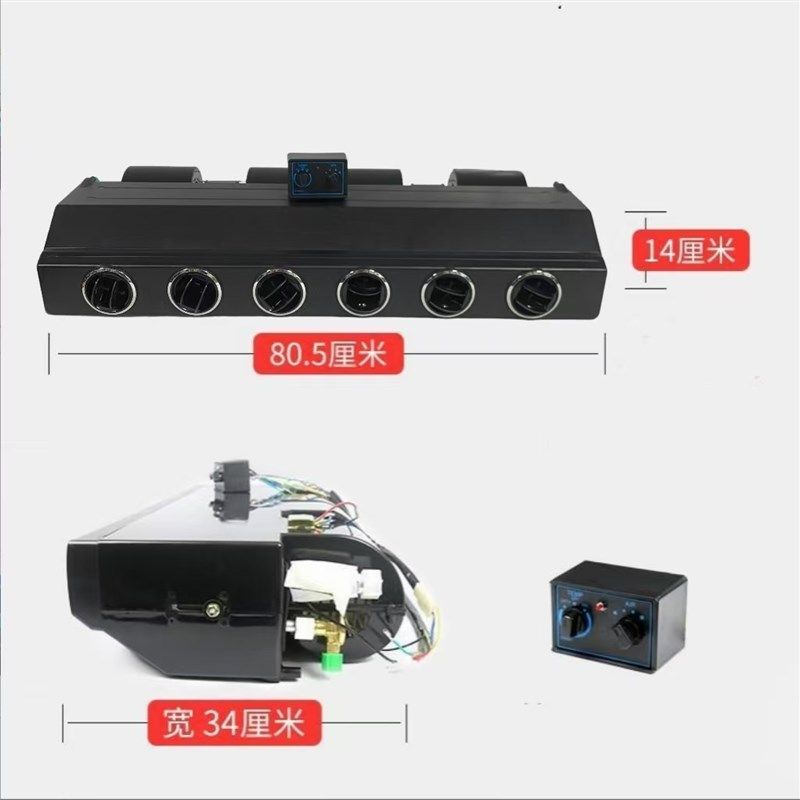 驻车空调大c通V80依维柯用12V制冷电动空调24V货车大面包车载空调