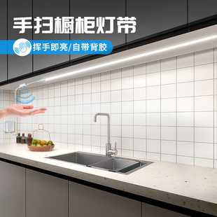 手扫感应橱柜灯带厨房吊柜下led灯条柜底灯插S电切菜照明补光灯
