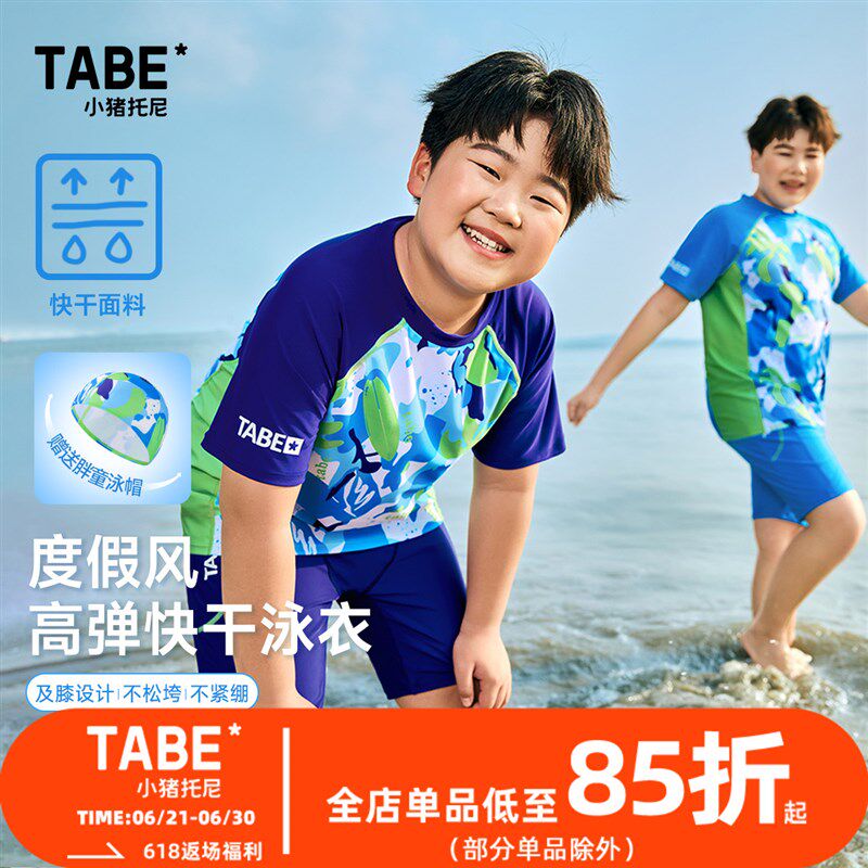 海岛度假风高弹快干泳衣套装无骨缝线加长款胖童大Q码泳装2025新