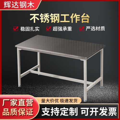 不锈钢面b工作台检验维修台实验室不锈钢工作台工厂流水线操作台