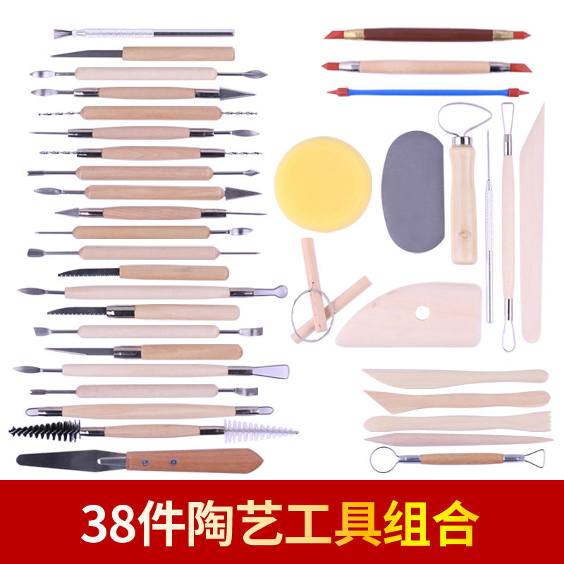 38件泥塑工具组合套装陶艺工具刮刀压痕笔泥塑刀刮片陶Z泥教学工