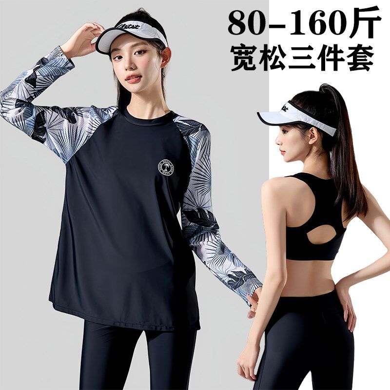 分体游泳衣女大码长袖长裤防晒2025年I新款宽松泳装水母冲浪潜水