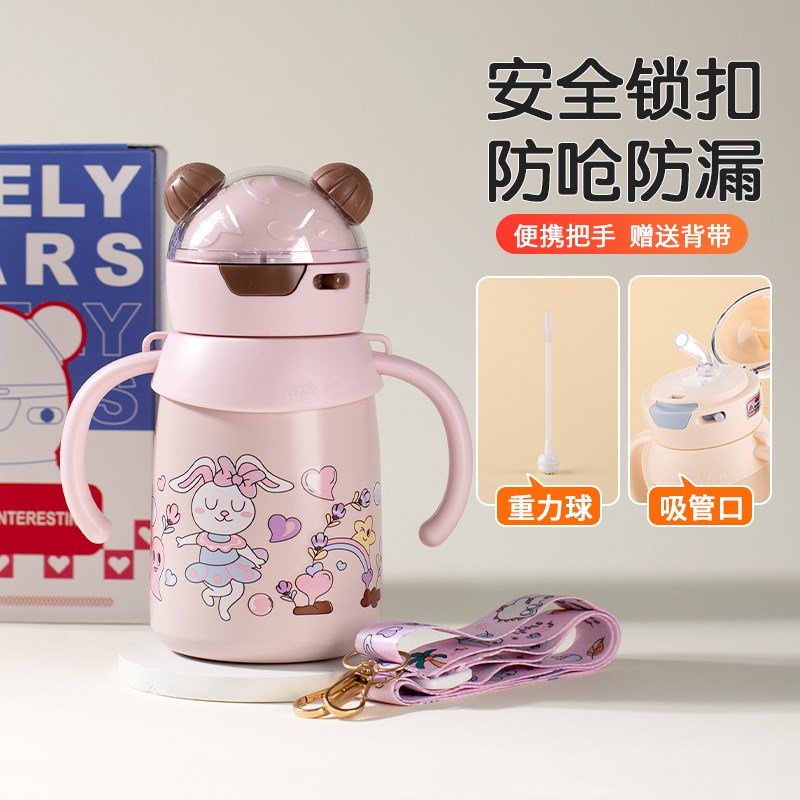儿童吸管保温杯带手柄背带婴幼儿园宝宝专用上学水杯202.4新款杯