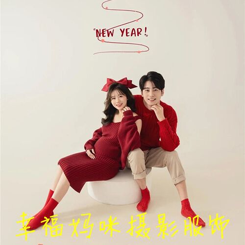 新款影楼孕妇f拍照服装圣诞主题新年红色毛衣情侣套装大肚居家摄
