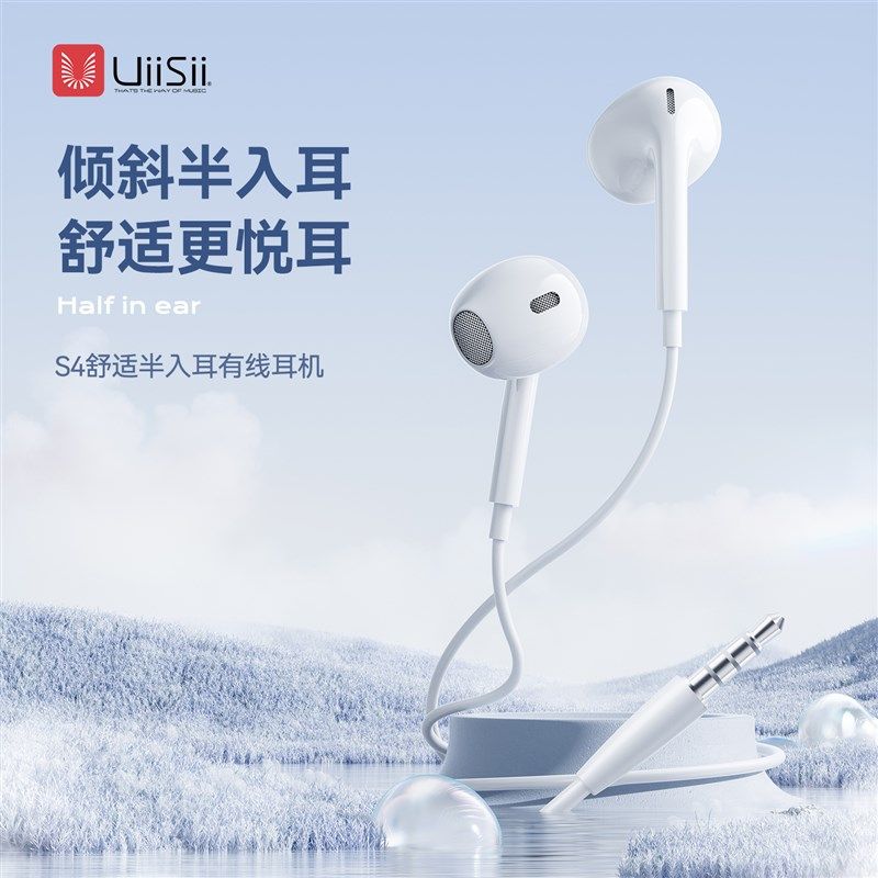 UiiSii云仕S4Cn耳机有线控半入耳式重低音高音质降噪耳麦typec接