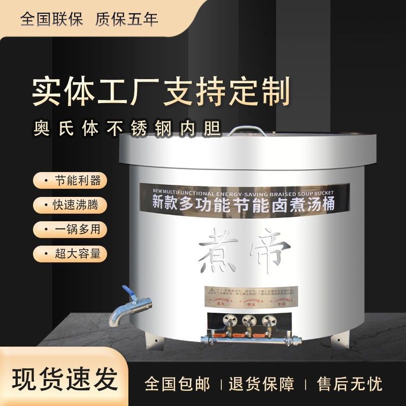 商用多功能大容量卤煮高锅煮羊牛肉汤燃气节O能不锈钢汤锅专卤肉