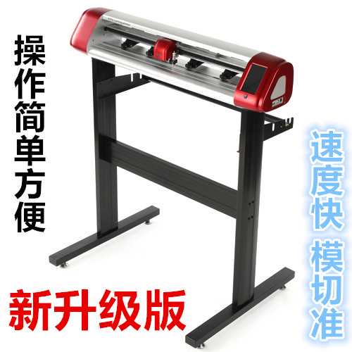 小型模切雕刻不干胶割字机刻花机广告车贴O模切自动巡边刻字机