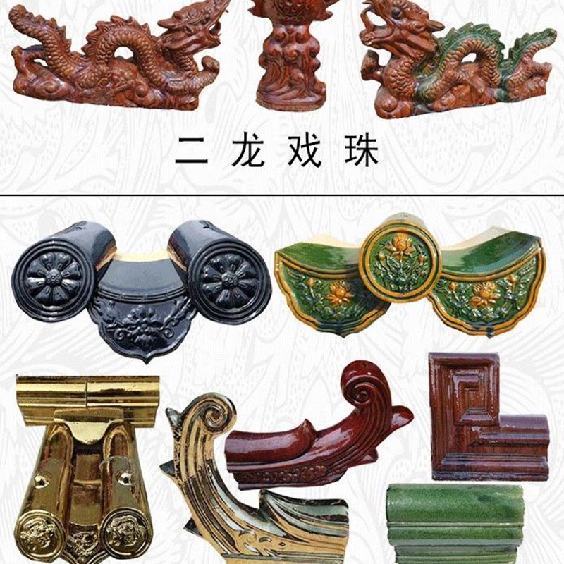 新款琉璃瓦翘角二龙戏珠五脊z六兽垂兽卷尾镀金仿古屋顶陶瓷瓦