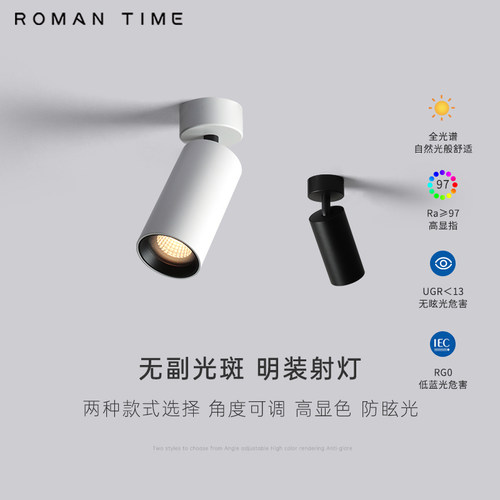 明装射灯可调角旋转折叠家用洗z墙照画过道玄关背景墙小山丘无主