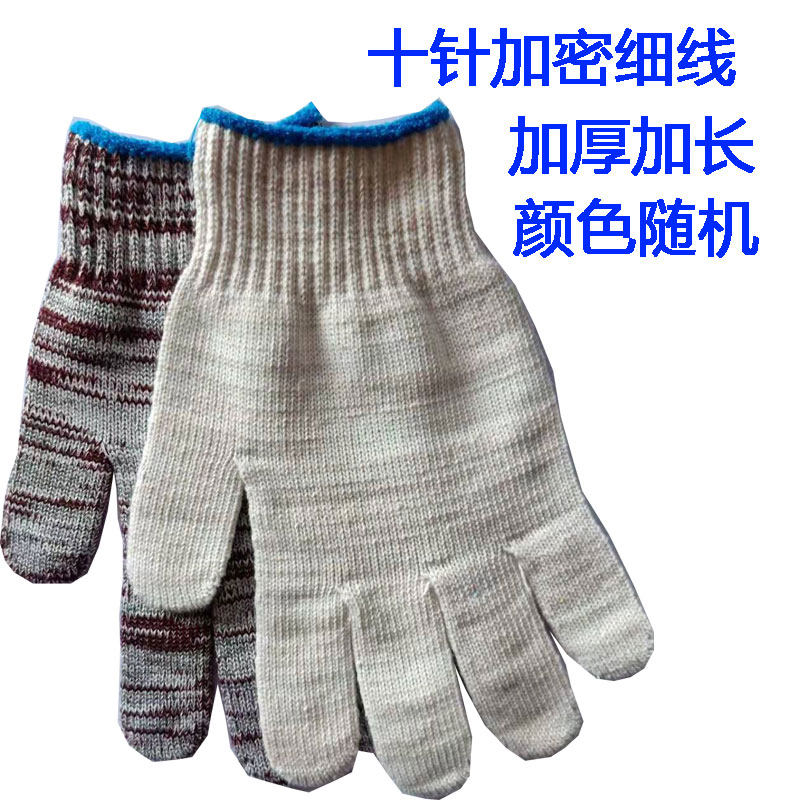 劳保手套耐磨工作成人加厚机修棉纱劳H动防护男工地干活加厚小号