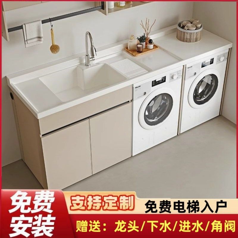 蜂窝铝洗衣机柜阳台双洗衣机柜组合搓板一体O洗烘套装滚筒伴侣定