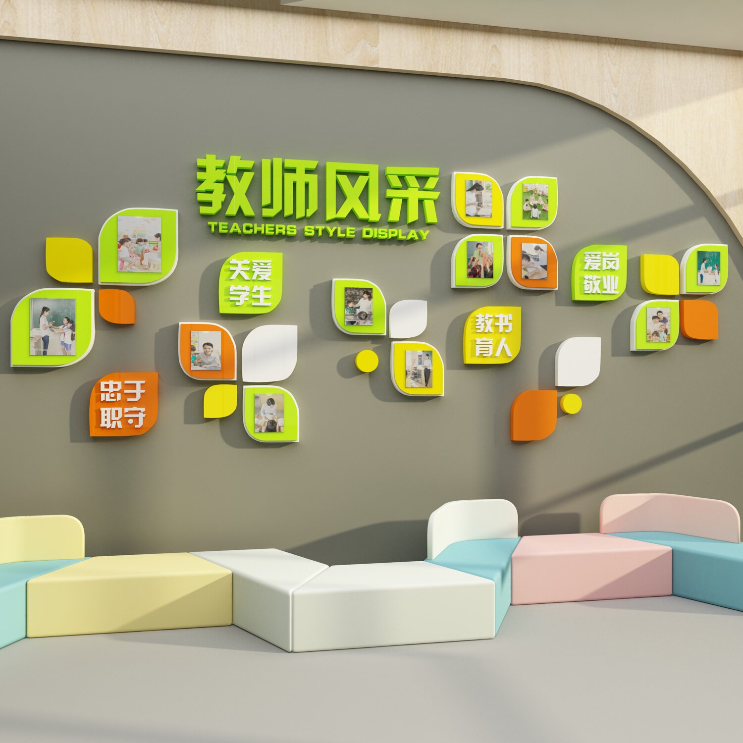 幼儿园面装饰教师办公室形象文化墙贴风采展示照片培训.机构托管