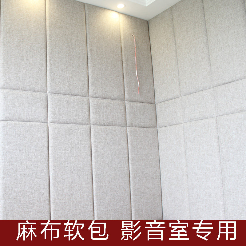 环保地下室软包硬包背景墙定做 影音室绒布麻布软包 防潮软包