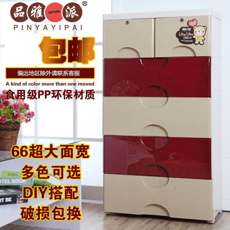 品雅 特大号加厚抽屉式储物柜塑料收纳柜儿童衣S柜多层整理柜五斗