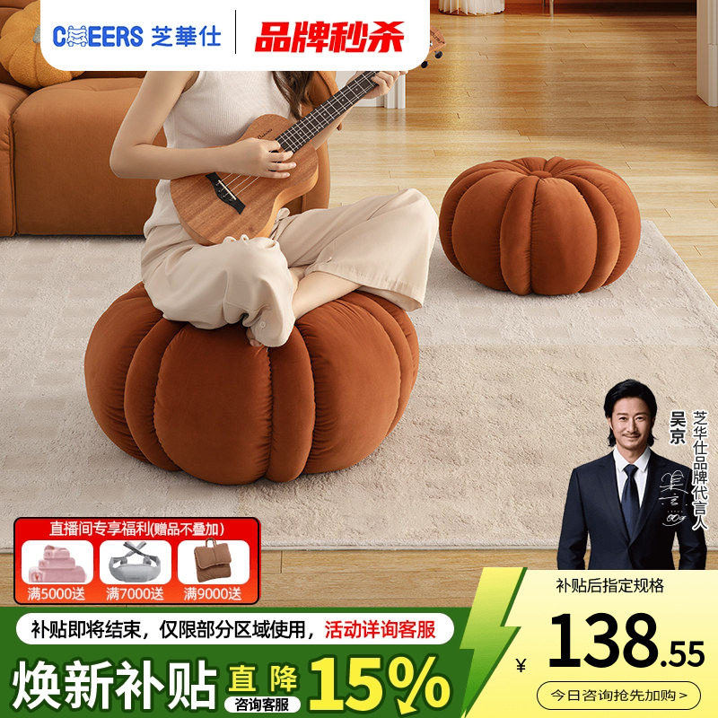 芝华仕家用小凳子矮凳网红南瓜小板凳坐凳换鞋凳磨砂绒南瓜凳