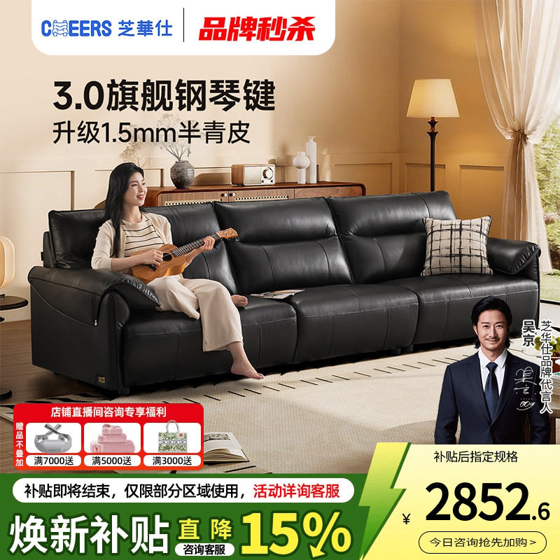 芝华仕大黑牛沙发客厅头层牛皮直排新款钢琴键真皮沙发家具3095